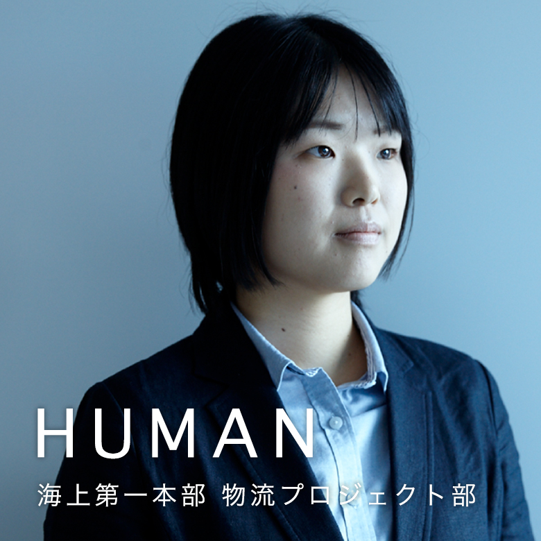 HUMAN（知見依映）