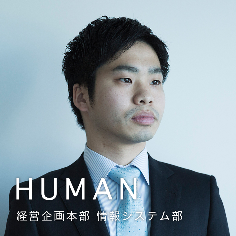 HUMAN（中村亮介）