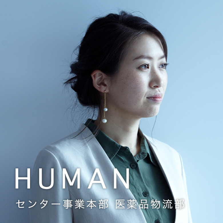 HUMAN（山田真理子）