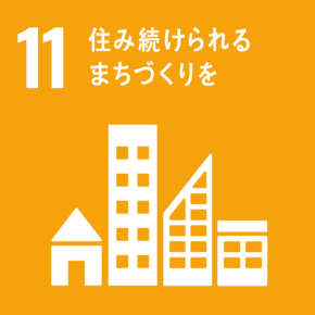 sdg_icon_11_ja_2-290x290.png