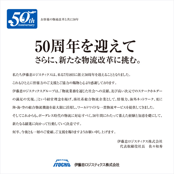 50th_leaflet