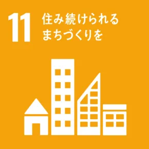 sdg_icon_11_ja_2-290x290.png