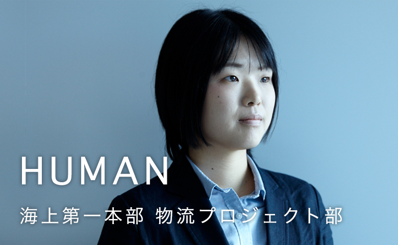 HUMAN（知見依映）