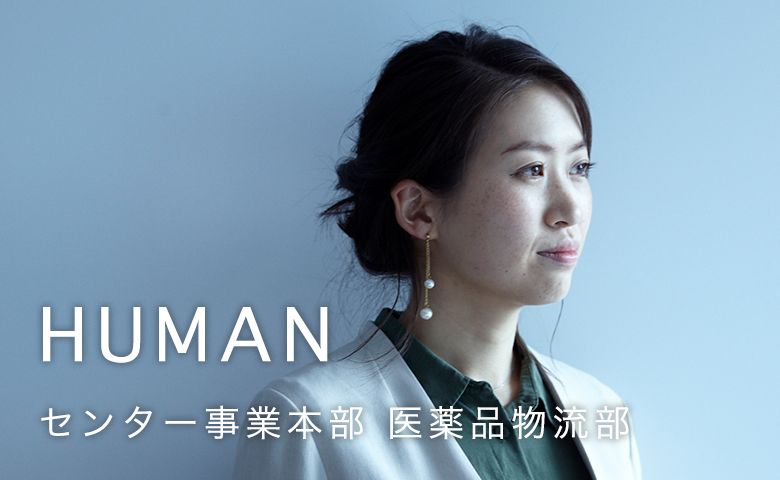 HUMAN（山田真理子）