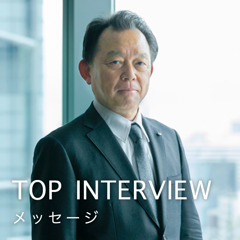 TOP INTERVIEW